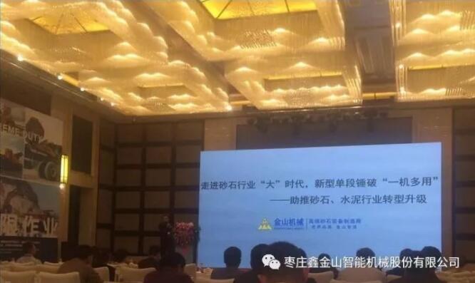 走進(jìn)砂石行業(yè)&ldquo;大&rdquo;時代，新型單段重錘反擊破&ldquo;一機(jī)多用&rdquo;