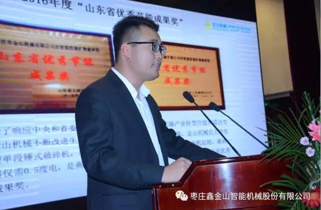 棗莊鑫金山智能機(jī)械股份有限公司技術(shù)部部長(zhǎng)馬馳介紹《新型單段重錘反擊破助推骨料&lsquo;大&rsquo;時(shí)代發(fā)展》