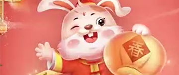 兔年吉祥~鑫金山祝您闔家歡樂，萬事如意！