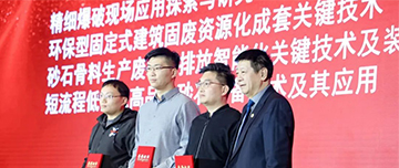 鑫金山榮獲多項(xiàng)獎(jiǎng)項(xiàng)！